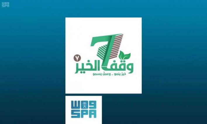 جمعية البر بالمجمعة تطلق حملة تسويقية وإعلامية لـ #وقف_الخير_السابع
