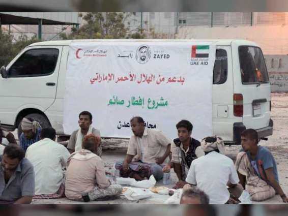 "الهلال الأحمر" يطلق مشروع "إفطار صائم" للنازحين من 3 محافظات إلى عدن