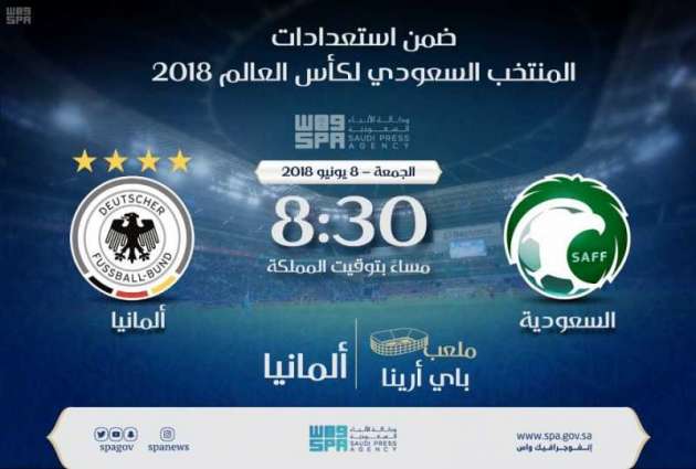 المنتخب السعودي يواجه وديًا نظيره الألماني الجمعة المقبلة (8:30 م) بتوقيت المملكة