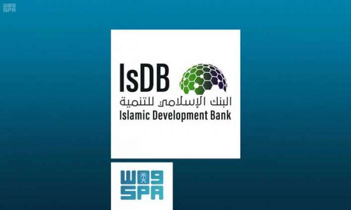 مجموعة البنك الاسلامي للتنمية يعلن هوية البنك وشعاره الجديد