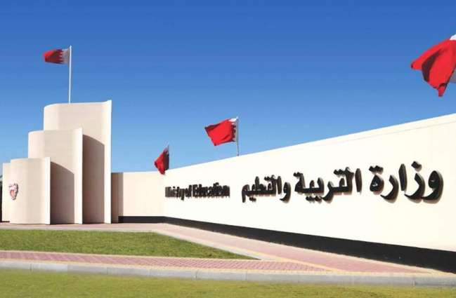 التربية تدعو الطلبة البحرينيين الذين تخلفوا عن المقابلة الشخصية واختبار القدرات الى مراجعتها   
