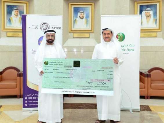 20 مليون درهم من دبي الاسلامي للفجيرة الخيرية