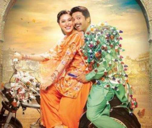Load Wedding’s first poster is out and the movie looks promising
