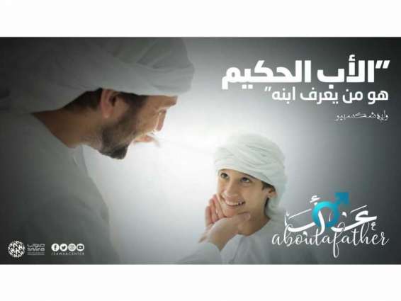 Sawab Center launches Fathers’ Day campaign