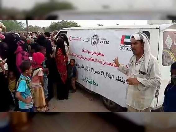 ERC distributes Eid clothing to poor children in Hadramaut, Yemen