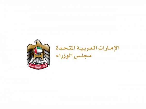 مجلس الوزراء يصدر قرارا بتعيين محمد سعيد النيادي مديرا عاما للهيئة العامة للشؤون الإسلامية والأوقاف