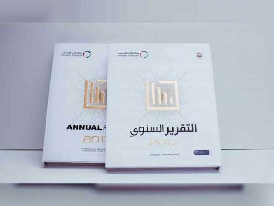 مواصلات الإمارات تصدر تقريرها السنوي بعنوان "الاستثمار والاستدامة .. تفوق والتزام"