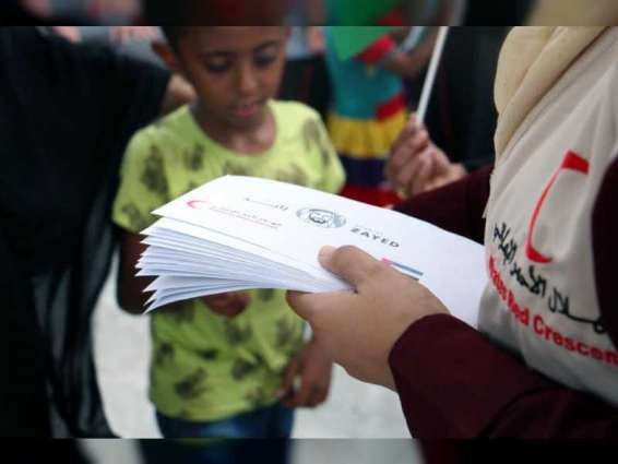 ERC distributes Eid clothing to families of martyrs in Dhale Governorate, Yemen
