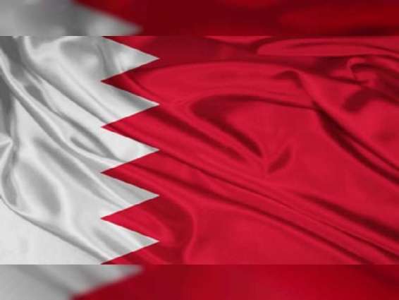 Bahrain condemns terrorist bombing in Afghanistan