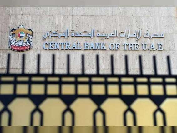 CBUAE announces new caps on banking fees for customers