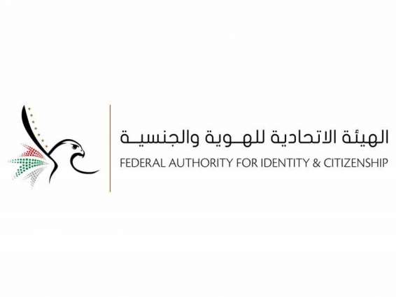 UAE a model for respect of human dignity, says ICA official