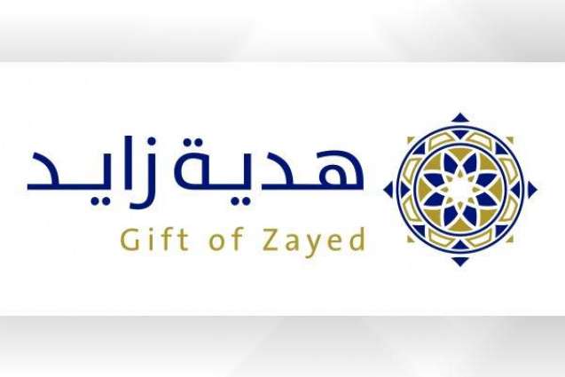 MoFAIC extends application deadline for 'Zayed’s Gift' competition