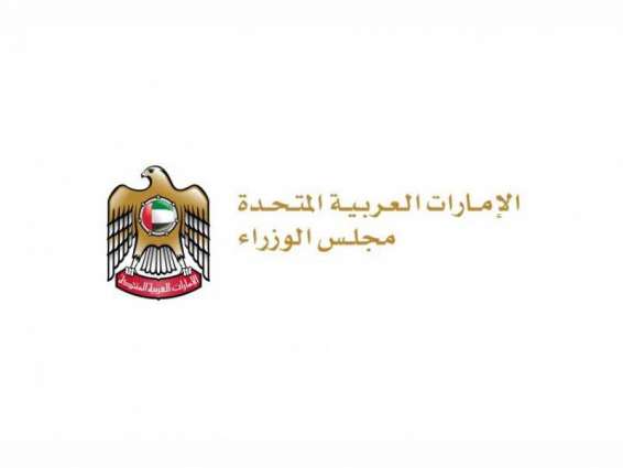 مجلس الوزراء يعتمد تشكيل مجلس الإمارات للإفتاء الشرعي برئاسة عبدالله بن بيه