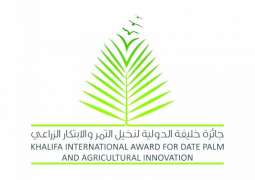 Khalifa International Award for Date Palm and Agricultural Innovation discusses preparations for 2nd International Sudanese Date Festival