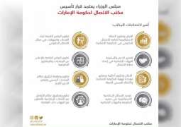 مجلس الوزراء يعتمد تأسيس مكتب الاتصال لحكومة الإمارات