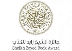 Sheikh Zayed Book Award organises cultural seminar in New York
