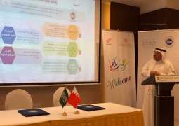 جائزة الأميرة صيتة للتميز في العمل الاجتماعي توقع مذكرة تعاون مع جمعية البحرين للعمل التطوعي