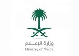 وزارة الإعلام السعودية ترحب بإعلان " الفيفا " حول " بى أوت كيو " 