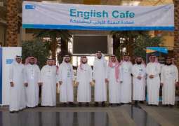 انطلاق برنامج التدريب الصيفي للمعلمين والمعلمات في جامعة الملك سعود