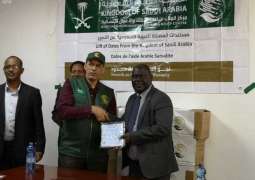 فريق مركز الملك سلمان للإغاثة يسلم 100 طن هدية المملكة من التمور لأثيوبيا