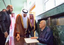 الأمير سلطان بن سلمان يزور مركز الملك فهد الثقافي في سراييفو