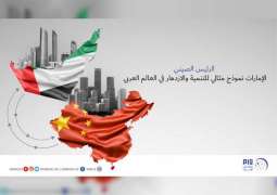 الرئيس الصيني: الإمارات نموذج مثالي للتنمية والازدهار في العالم العربي