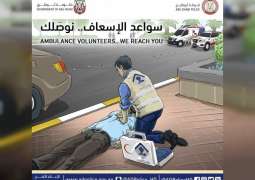 شرطة أبوظبي تطلق مشروع "سواعد الإسعاف "