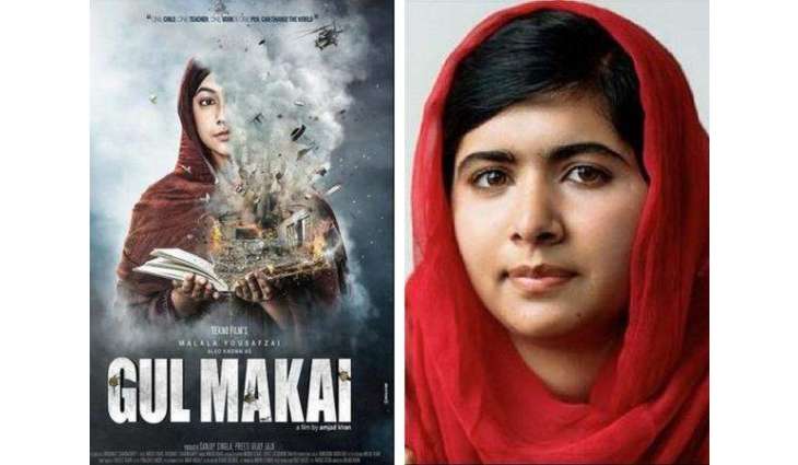 First look of Malala’s biopic ‘Gul Makai’ is out