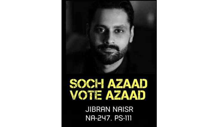 Celebs support independent candidate Jibran Nasir with ‘Hum mein se #Aik’