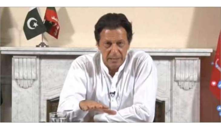 اسیں پرائم منسٹر ہاؤس نوں تعلیمی ادارہ بناواں گے:عمران خان
 نتھیا گلی دے گورنر ہاؤس نوں لوکاں لئی کھولاں گے،سارے ریسٹ ہاؤسز نوں کمرشل بناواں گے، اوتھوں آن والے پیسیاں نوں مقامی لوکاں اُتے خرچ کراں گے:عمران خان دا قوم نال خطاب