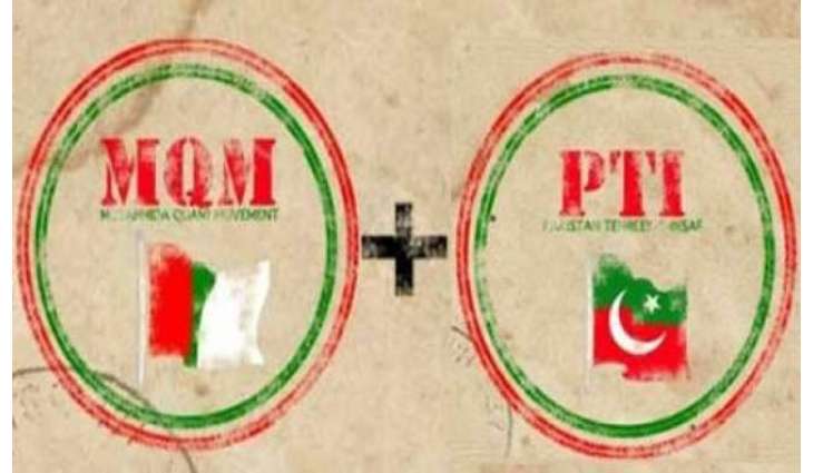حکومت بنان لئی پی ٹی آئی تے ایم کیو ایم وچکار پہلا ٹیلی فونک رابطہ
پی ٹی آئی نے ایم کیو ایم نوں رلکے حکومت بنان دی دعوت دے دتی:میڈیا رپورٹس