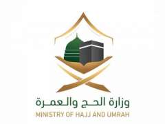 Saudi Ministry of Hajj and Umrah inaugurates electronic link for Qatari pilgrims of Hajj Season 1439