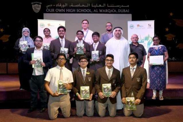 مركز البيئة للمدن العربية يكرم الفائزين في جائزة سفراء الاستدامة الأكاديمية