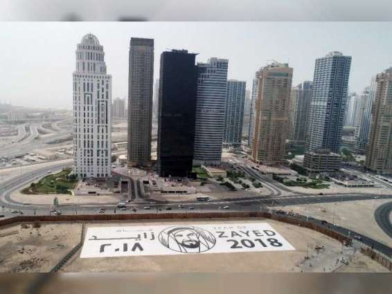 DMCC breaks world record for largest jigsaw puzzle to celebrate 'Year of Zayed'