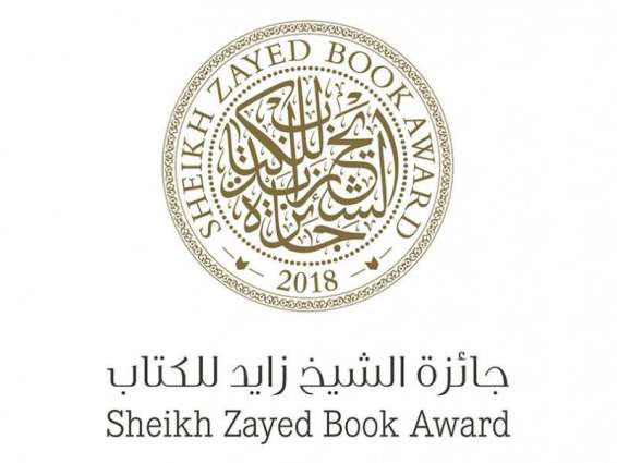 Sheikh Zayed Book Award organises cultural seminar in New York