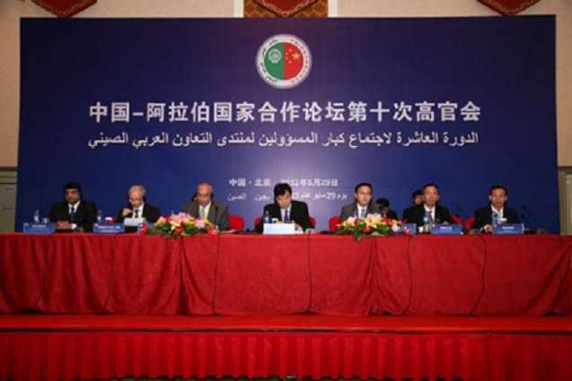 UAE participates in China-Arab Cooperation Forum