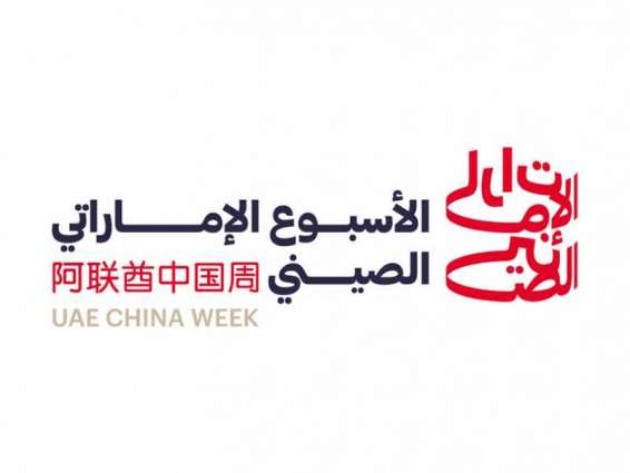 817 Chinese invest AED900 million in UAE money markets