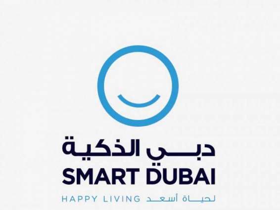 Smart Dubai organises brainstorming session to explore prospects of a shared technological infrastructure