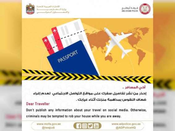 " الخارجية " وشرطة أبوظبي تحثان على اتخاذ التدابير الوقائية في موسم السفر