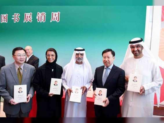 Noura Al Kaabi launches "UAE-China Week"