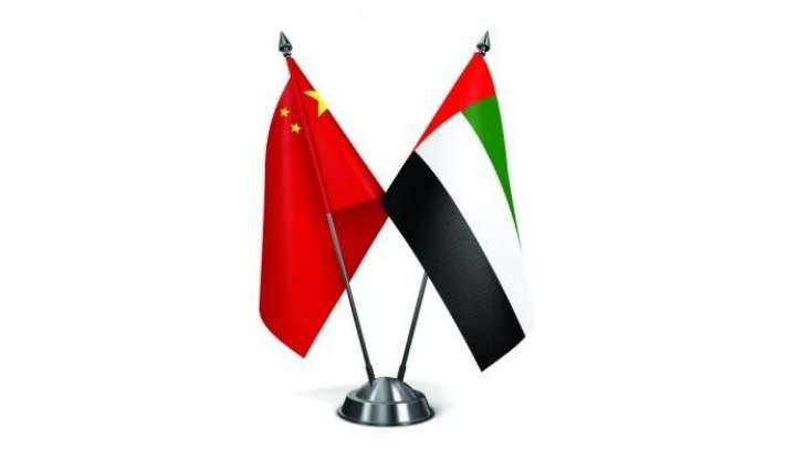 العلاقات الإماراتية الصينية نجاحات وتطورات متواصلة عبر التاريخ