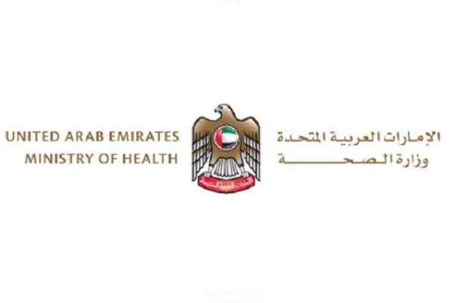 Ministry of Health and Prevention hosts "Art for Health" awards