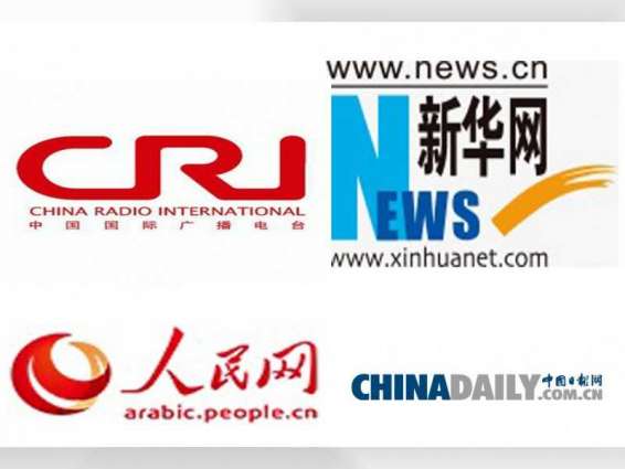 وسائل إعلام صينية: الإمارات محطة مهمة في تطوير التعاون بين بكين والمنطقة