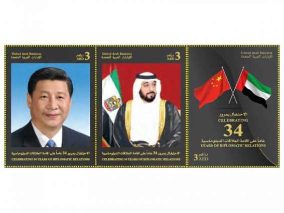 Emirates Post issues UAE-China commemorative stamps