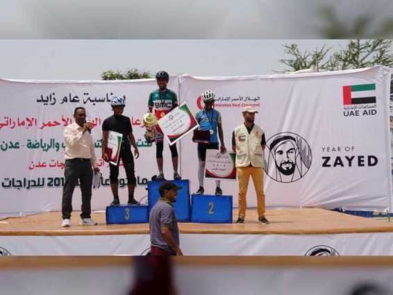 ERC sponsors cycling race in Aden, Yemen