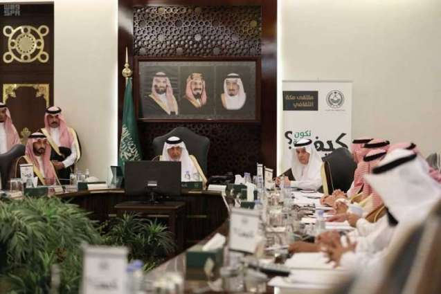 أمير منطقة مكة المكرمة يرأس اجتماع مجلس نظارة وقف الملك عبدالعزيز لعين العزيزية
