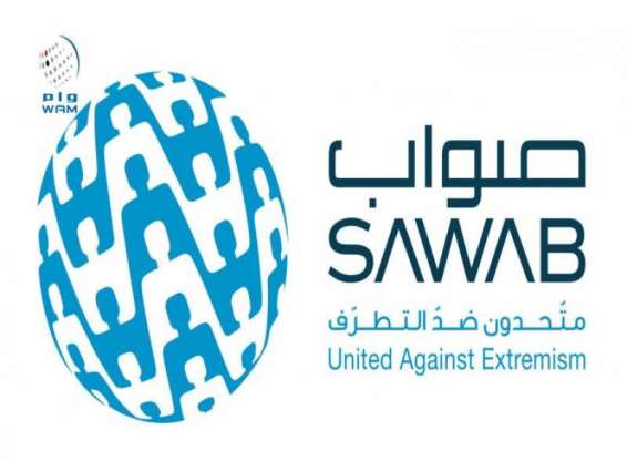 Sawab Centre celebrates its third anniversary having achieved significant milestones