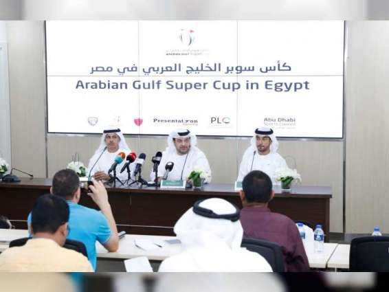 لجنة المحترفين تعلن إقامة كأس سوبر الخليج العربي في القاهرة 25 أغسطس