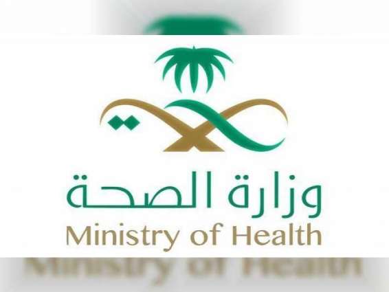 "الصحة" السعودية تؤكد ضرورة أخذ اللقاحات اللازمة للراغبين في الحج هذا العام