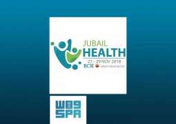 الهيئة الملكية بالجبيل تنظم مؤتمر الجبيل الصحي الأول للتخصصات الصحية